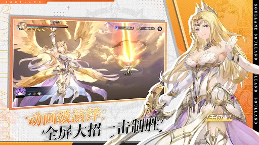 Soul Land: Time Reversed | Permainan | XWorld Soul Land: Time Reversed | Permainan | XWorld