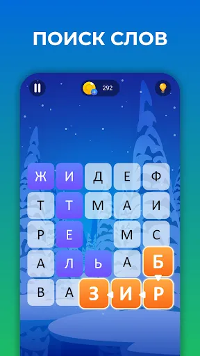 Лабиринт слова - филворды | Игры | XWorld