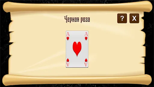 Гадание на игральных картах | Игры | XWorld Гадание на игральных картах | Игры | XWorld