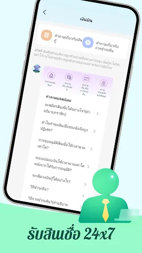 เงินบิน-สินเชื่อที่สะดวก | เกม | XWorld