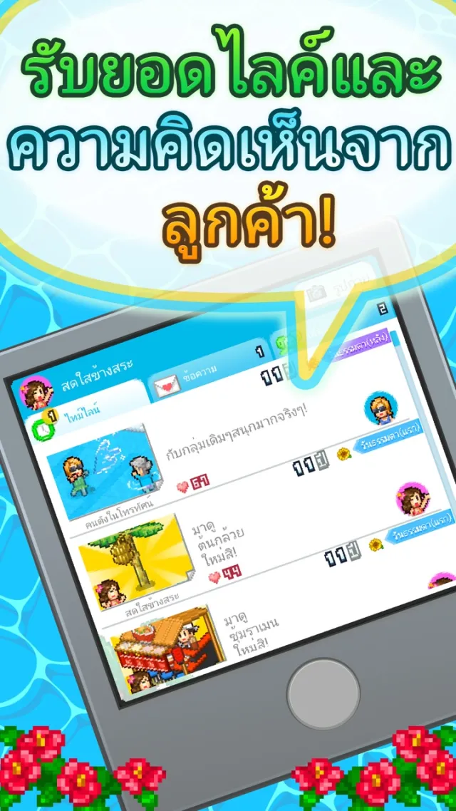 เรื่องราวสวนน้ำมหาสนุก | เกม | XWorld