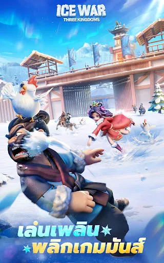 Ice War: Three Kingdoms | เกม | XWorld