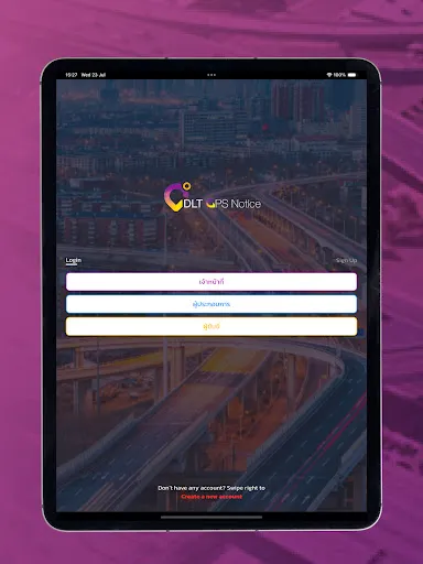 DLT GPS Notice | เกม | XWorld