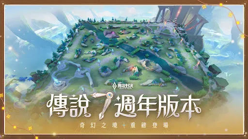 Garena 傳說對決：傳說寶藏版本 | Permainan | XWorld