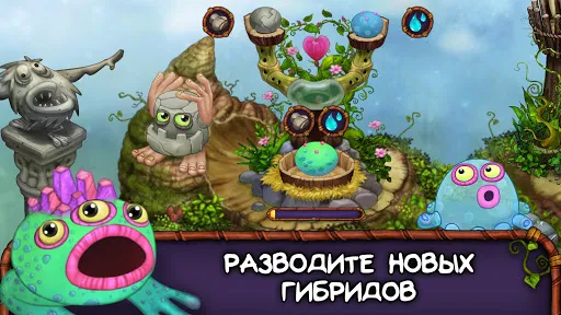 My Singing Monsters | Игры | XWorld