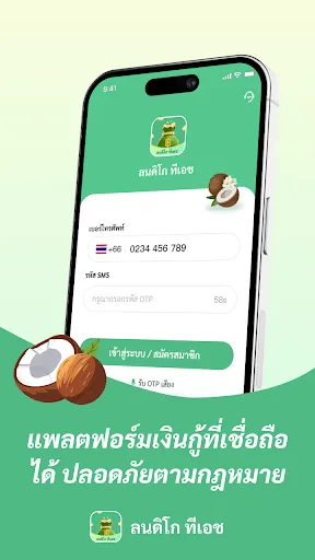 ลนดิโก ทีเอช | เกม | XWorld ลนดิโก ทีเอช | เกม | XWorld