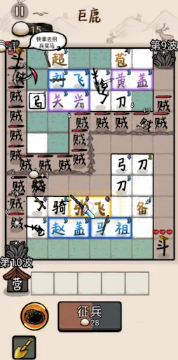 赵云与阿斗 | Permainan | XWorld 赵云与阿斗 | Permainan | XWorld