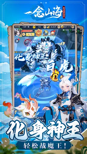一念山海:幻兽修仙传 | Permainan | XWorld 一念山海:幻兽修仙传 | Permainan | XWorld