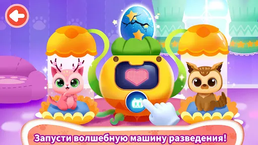 Маленькая Панда: Уход Котят | Игры | XWorld