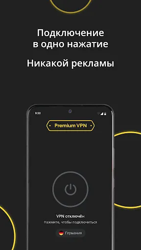 Premium VPN: супер впн | proxy | Игры | XWorld