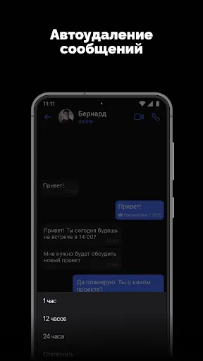 Chattti - приватный мессенджер | Игры | XWorld