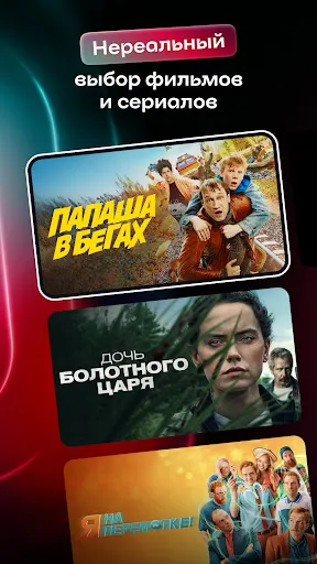 Иви: сериалы, фильмы и ТВ | Игры | XWorld