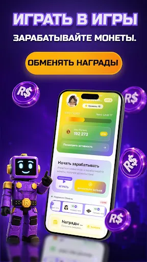 RBX Earny: Монеты и награды | Игры | XWorld RBX Earny: Монеты и награды | Игры | XWorld
