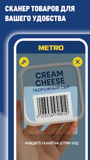 METRO: продукты с доставкой | Игры | XWorld