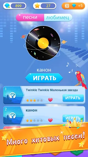 Пианино Игры: Classical песня | Игры | XWorld