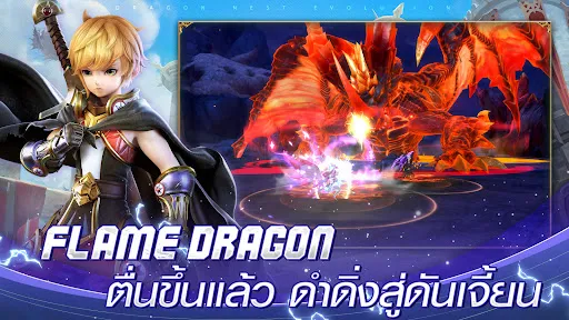 Dragon Nest 2: Evolution | เกม | XWorld