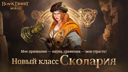 Black Desert Mobile | Игры | XWorld