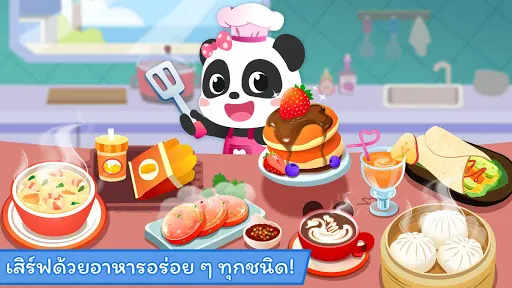 การทำอาหารเช้าของเบบี้แพนด้า | เกม | XWorld