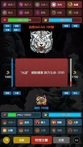 哪吒大鬧山海經 | Permainan | XWorld