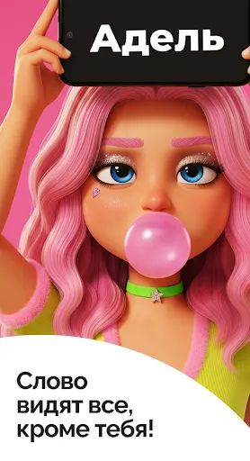 Кто я — Слово на лбу | Игры | XWorld