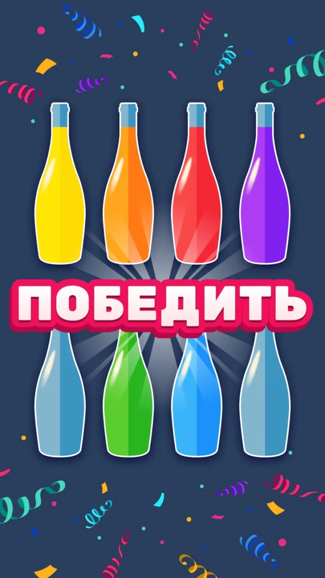 Water Sort Puz - Цветная игра | Игры | XWorld