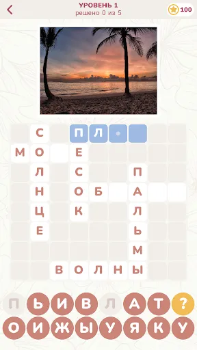 Кроссворд для мамы в картинках | Игры | XWorld