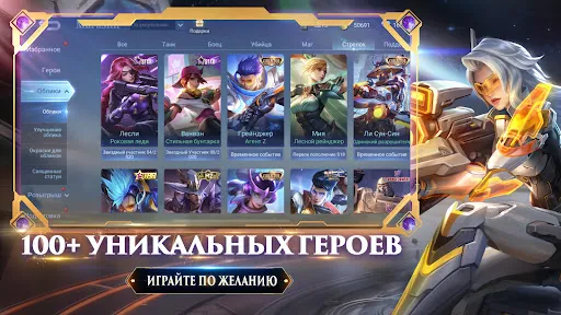 Mobile Legends: Bang Bang | Игры | XWorld