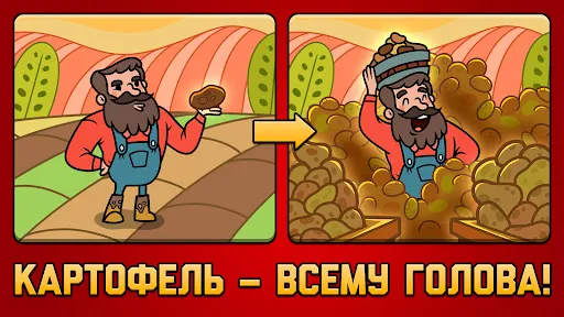 AdVenture Communist | Игры | XWorld