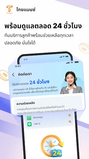 ไทยแนนซ์ | เกม | XWorld