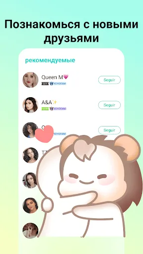 YoYo - Голосовой чат | Игры | XWorld