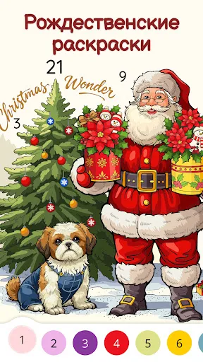 Color Aura: Paint by number | Игры | XWorld