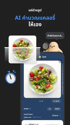 InOut: คำนวณแคลอรี่ | เกม | XWorld InOut: คำนวณแคลอรี่ | เกม | XWorld