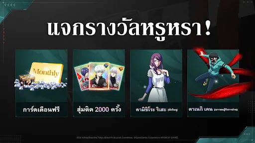 Tokyo Ghoul: Awakening | เกม | XWorld