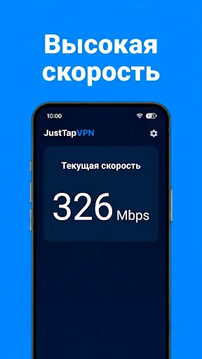 JustTapVPN — Бесплатный ВПН | Игры | XWorld