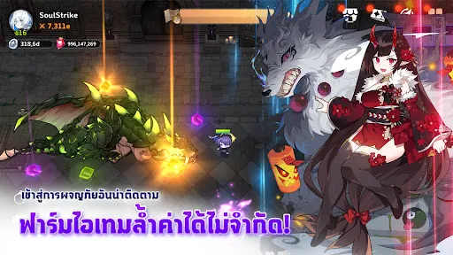 Soul Strike: ครบรอบ 1 ปี | เกม | XWorld