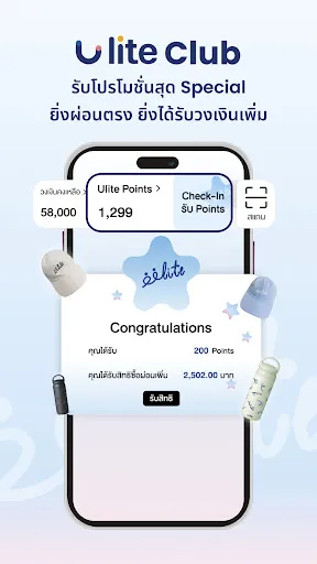 Ulite แอปผ่อนสินค้า ไม่ใช้บัตร | เกม | XWorld