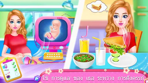 Pregnant Mommy Care Baby Games | เกม | XWorld