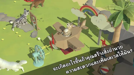 รีสอร์ทแมวเหมียว | เกม | XWorld