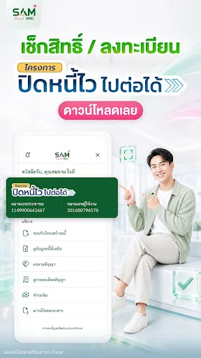 SAM PLUS | เกม | XWorld SAM PLUS | เกม | XWorld