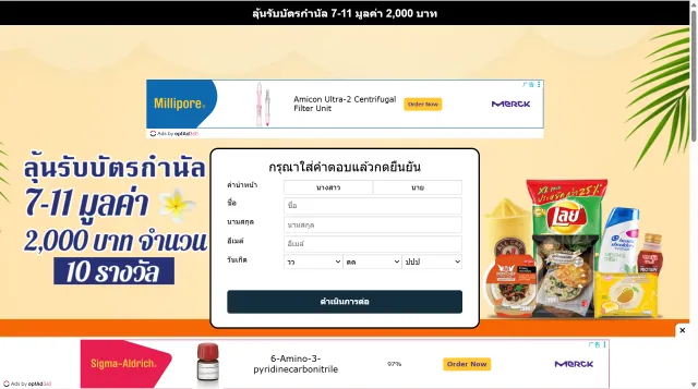 7Eleven | เกม | XWorld