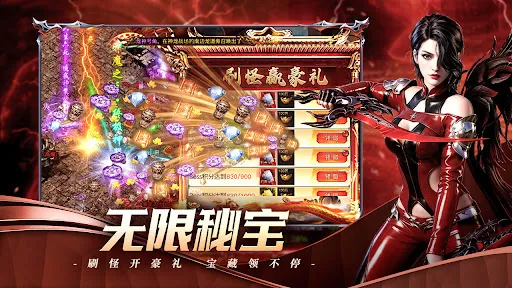 永恒烈焰 | Permainan | XWorld