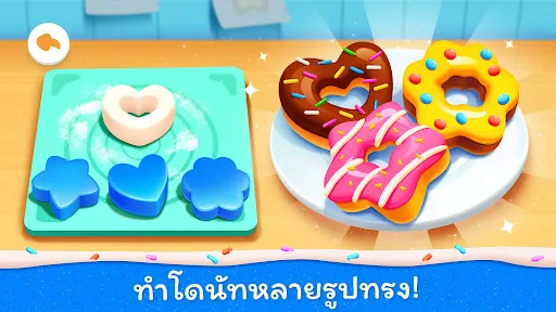 ร้านเค้กของแพนด้าน้อย | เกม | XWorld