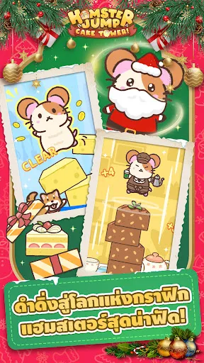 Hamster Jump: Cake Tower! | 游戏 | XWorld