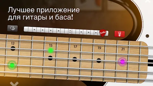 Real Bass: электрогитара бас | Игры | XWorld