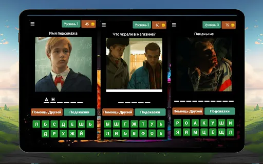 Слово Пацана: Викторина | Игры | XWorld