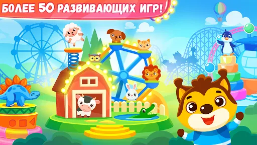 Игры для детей от 2 до 6 лет | Игры | XWorld