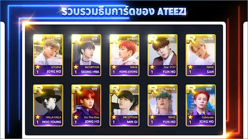 SUPERSTAR ATEEZ | เกม | XWorld