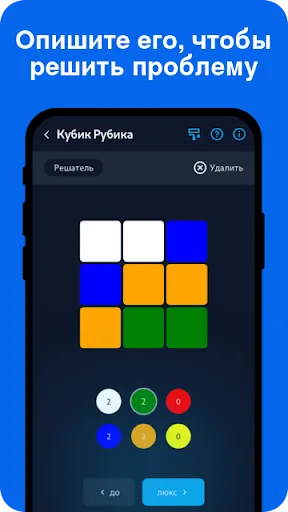 Cube Solver | Игры | XWorld