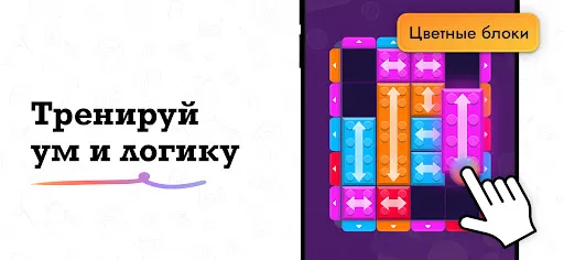 IQMasters Игры для мозга | Игры | XWorld IQMasters Игры для мозга | Игры | XWorld