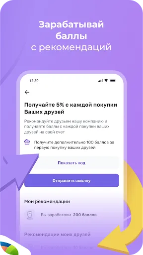 UDS App: экономь с умом | Игры | XWorld